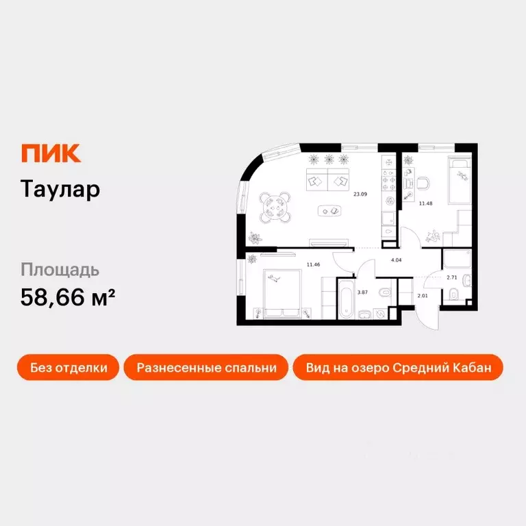 2-к кв. Татарстан, Казань Таулар жилой комплекс, 3 (58.66 м) - Фото 1