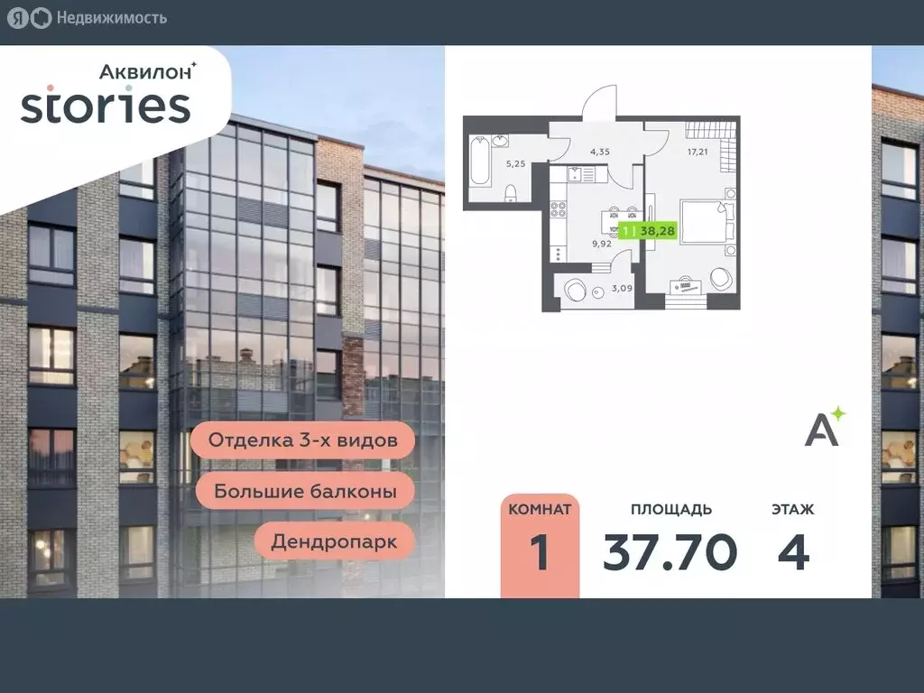 1-комнатная квартира: Кудрово, Солнечная улица, 10к1 (37.7 м) - Фото 0