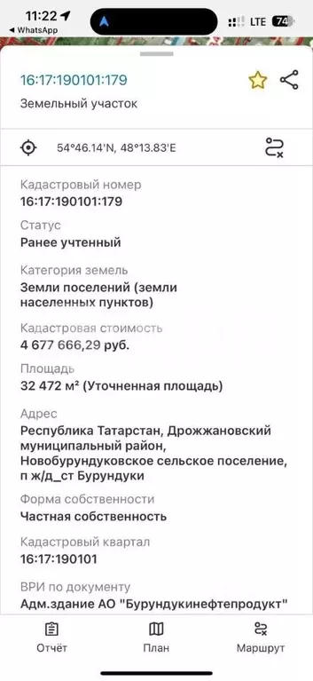 Производственное помещение в Татарстан, Кайбицкий район, пос. ... - Фото 1