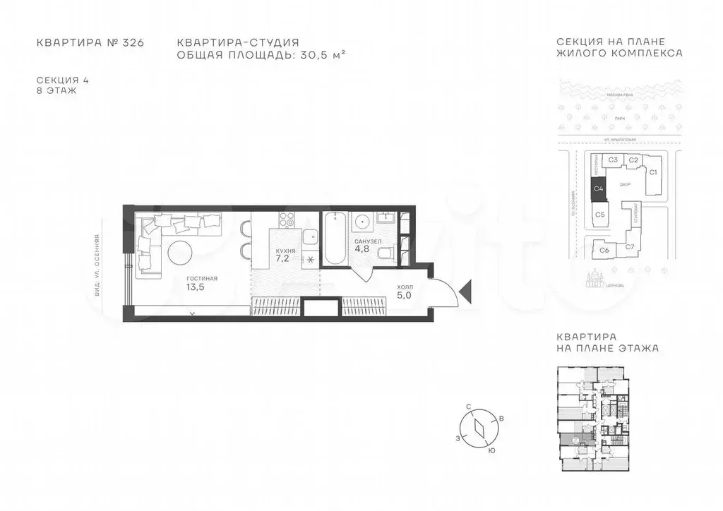 Квартира-студия, 30,5 м, 8/43 эт. - Фото 0
