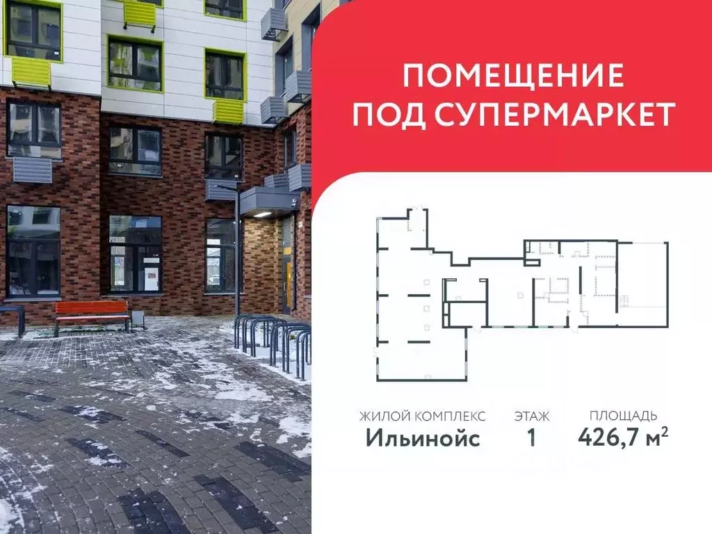Помещение свободного назначения в Московская область, Красногорск ... - Фото 0