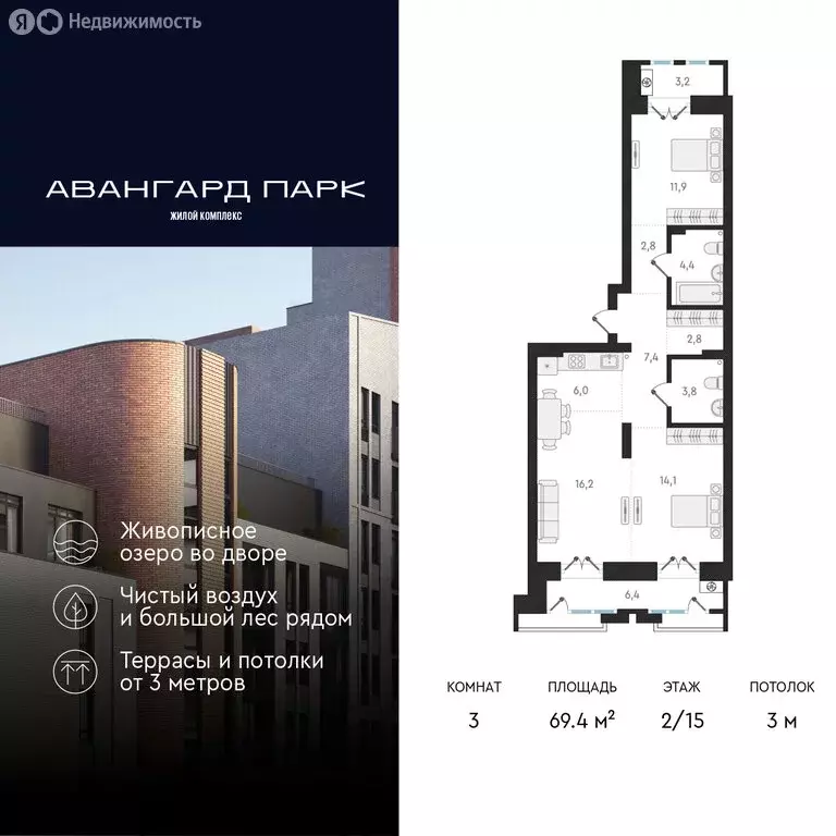 3-комнатная квартира: Новосибирск, Кубовая улица, 32 (69.4 м) - Фото 0