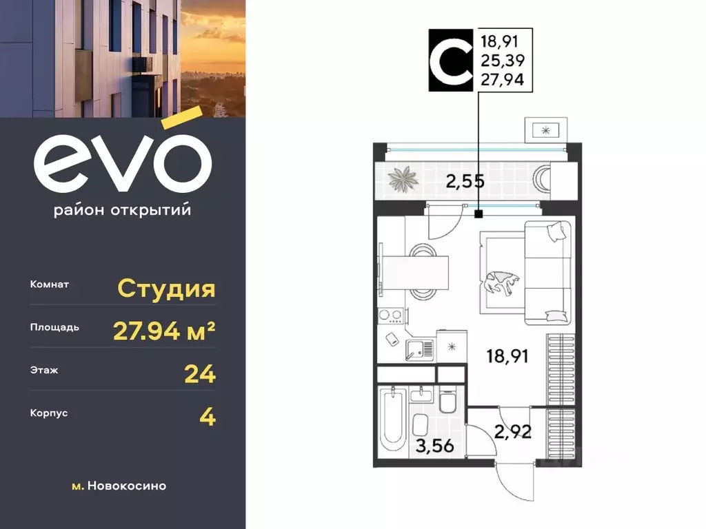 Студия Московская область, Реутов Эво жилой комплекс (27.94 м) - Фото 0