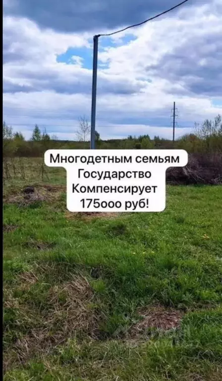 Участок в Ивановская область, Шуя ул. 4-я Мичуринская (10.0 сот.) - Фото 1