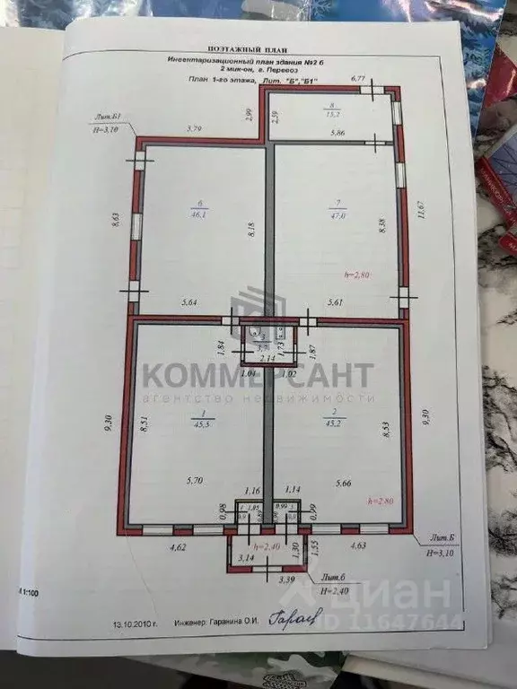 Торговая площадь в Нижегородская область, Перевоз 2-й мкр, 2Б (205 м) - Фото 2