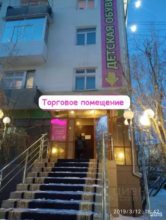 Торговая площадь в Саха (Якутия), Якутск ул. Петра Алексеева, 6 (78 м) - Фото 1