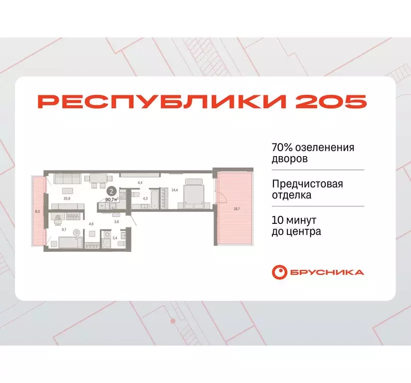 2-комнатная квартира: Тюмень, Ленинский округ (90.68 м) - Фото 0
