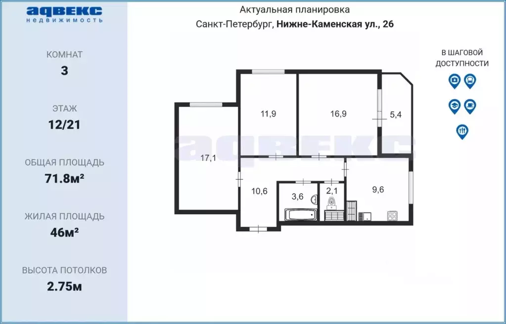 3-к кв. Санкт-Петербург Нижне-Каменская ул., 26 (71.8 м) - Фото 1