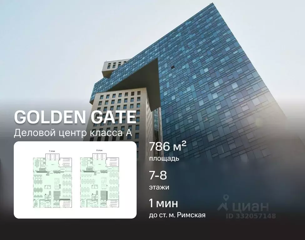 Офис в Москва бул. Энтузиастов, 2 (786 м) - Фото 1