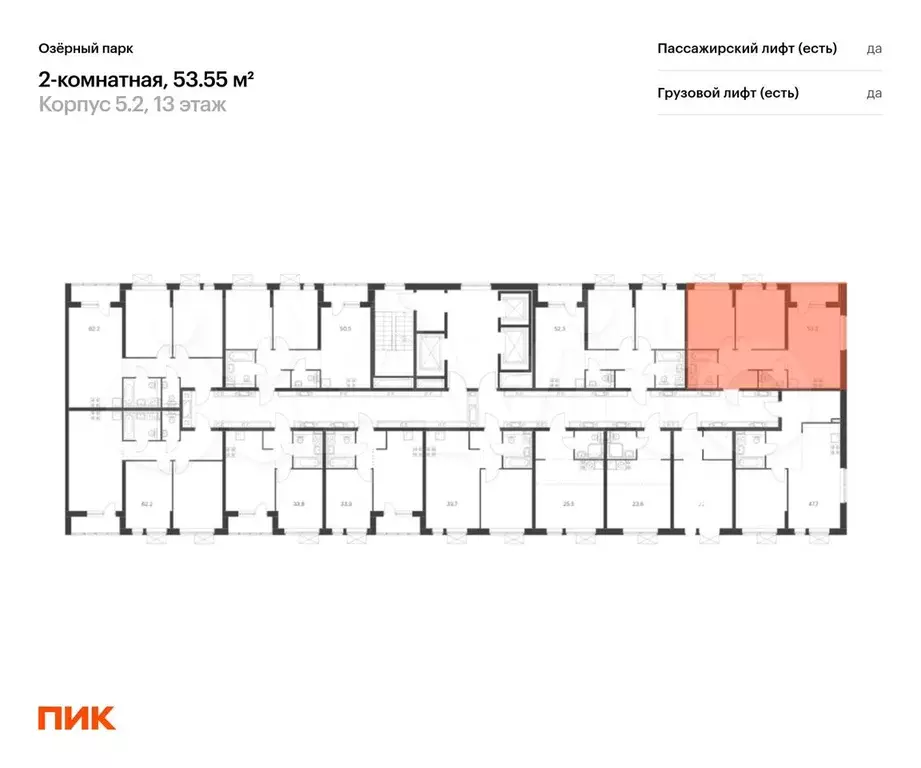 2-к. квартира, 53,6 м, 13/24 эт. - Фото 1