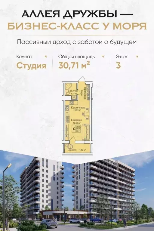 Студия Крым, Евпатория городской округ, Заозерное пгт  (30.71 м) - Фото 0