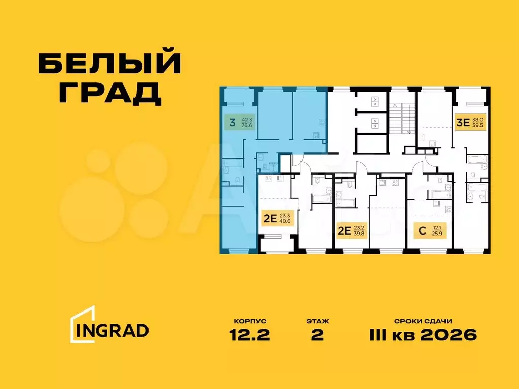 3-к. квартира, 76,6 м, 12/23 эт. - Фото 1