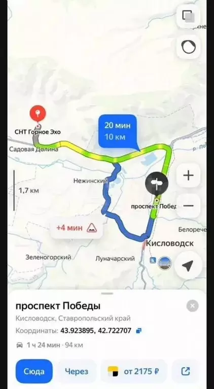Участок 4 сот. (СНТ, ДНП) - Фото 1