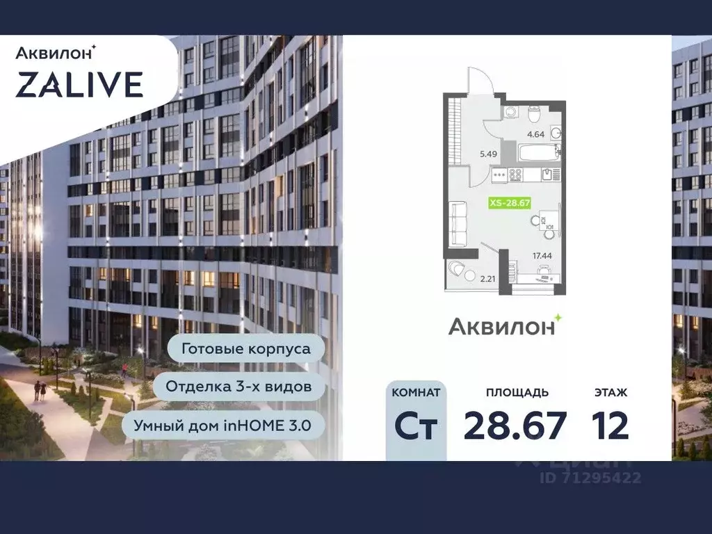 Студия Санкт-Петербург бул. Головнина, 6к1 (28.6 м) - Фото 0
