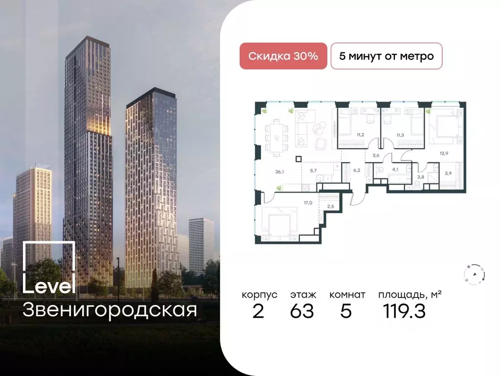 5-к кв. Москва Левел Звенигородская жилой комплекс, к1 (119.3 м) - Фото 0