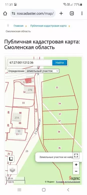 Участок в Смоленск, 2-я Дачная улица (62 м) - Фото 0