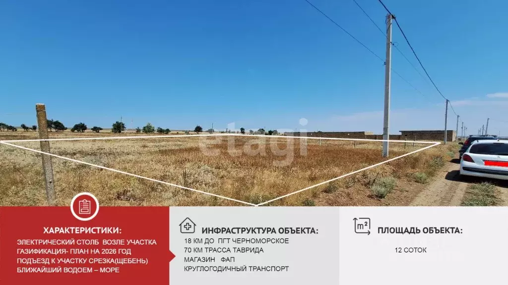 Участок в Крым, Черноморский район, Окуневское с/пос, с. Марьино ул. ... - Фото 1