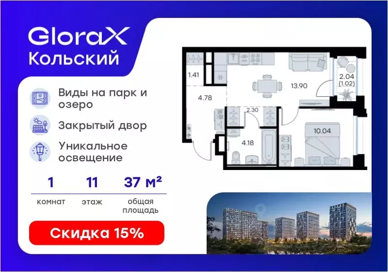 1-к кв. Мурманская область, Мурманск Долина Уюта тер.,  (37.63 м) - Фото 1