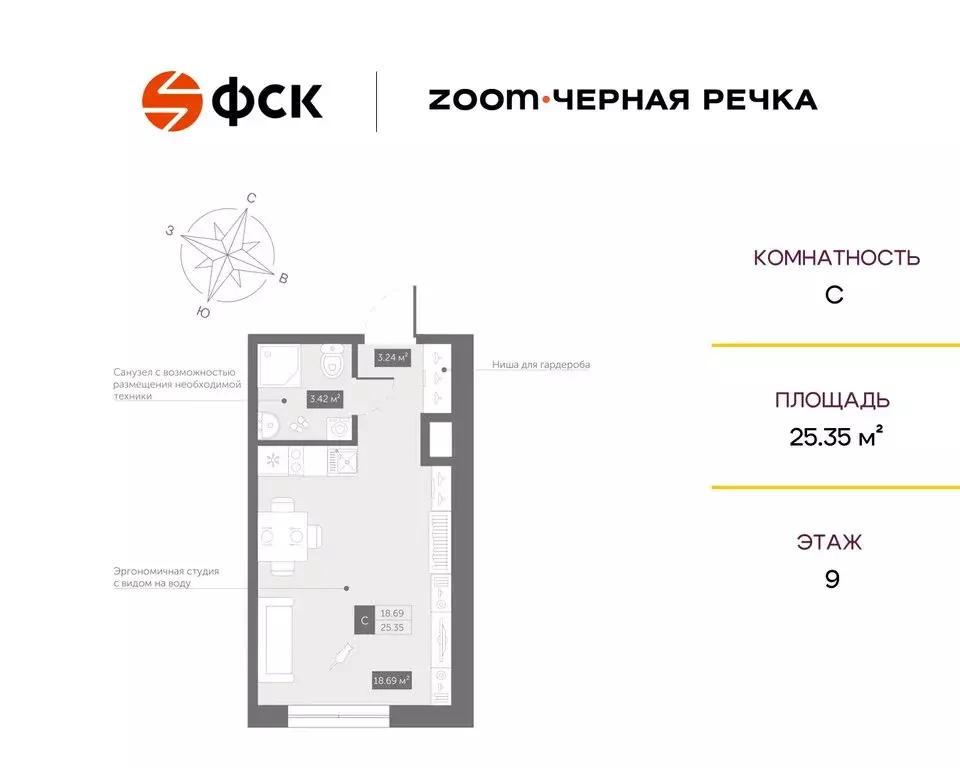 Квартира-студия: Санкт-Петербург, Коломяжский проспект, 4 (25.35 м) - Фото 0