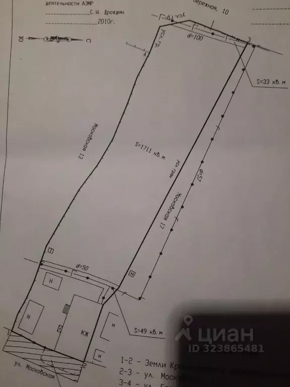 Участок в Саратовская область, Энгельсский район, Красноярское ... - Фото 2