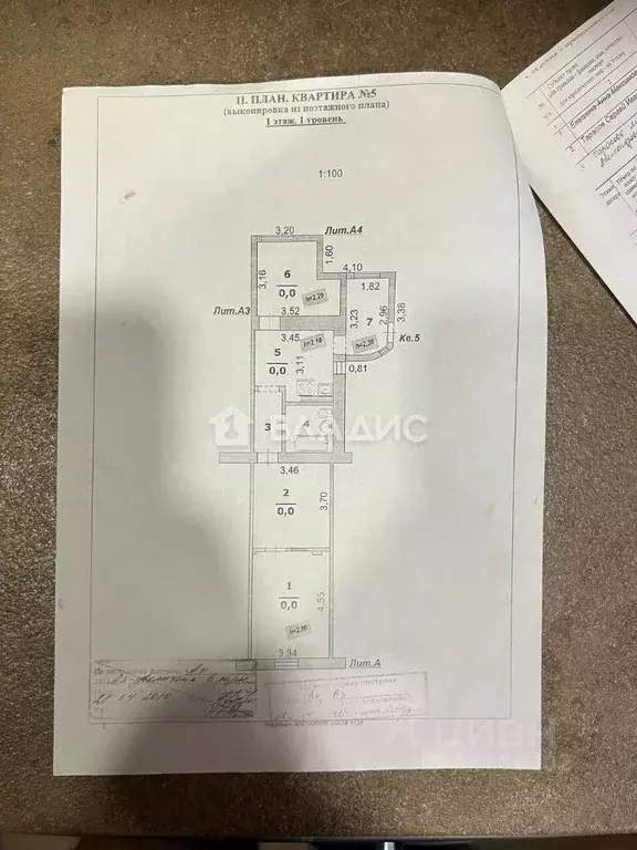 3-к кв. Белгородская область, Белгород Лесная ул., 3 (59.1 м) - Фото 2