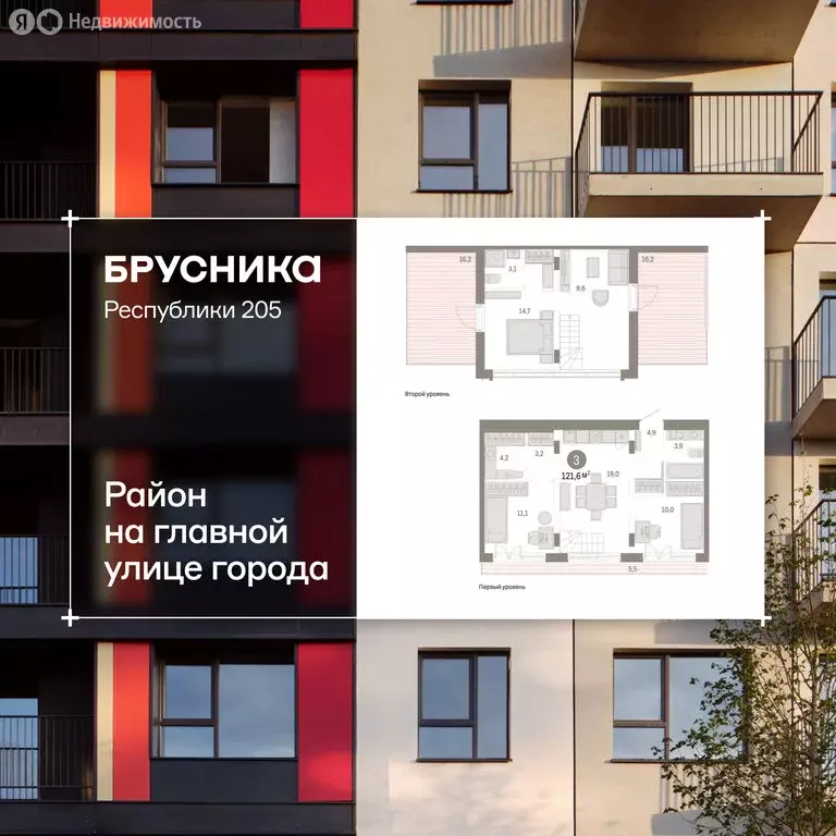 3-комнатная квартира: Тюмень, улица Республики, 205к2 (124.5 м) - Фото 1