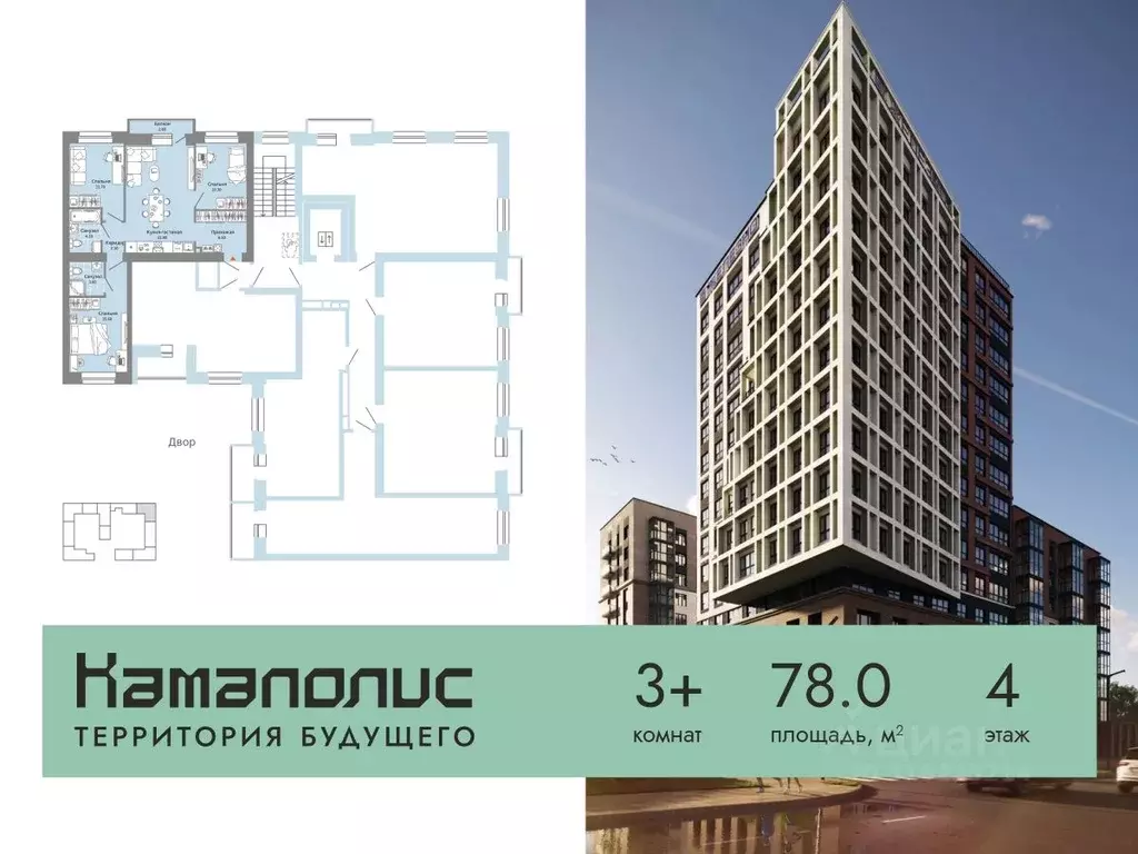 3-к кв. Пермский край, Пермь Заимка мкр, Камаполис жилой комплекс ... - Фото 1