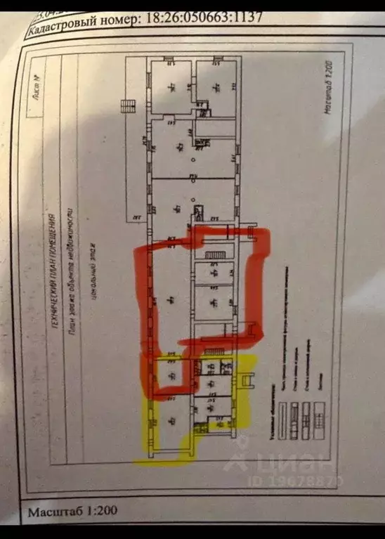 Помещение свободного назначения в Удмуртия, Ижевск Пушкинская ул., 173 ... - Фото 2