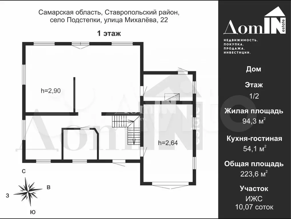 Дом 223,6 м на участке 10,1 сот. - Фото 1