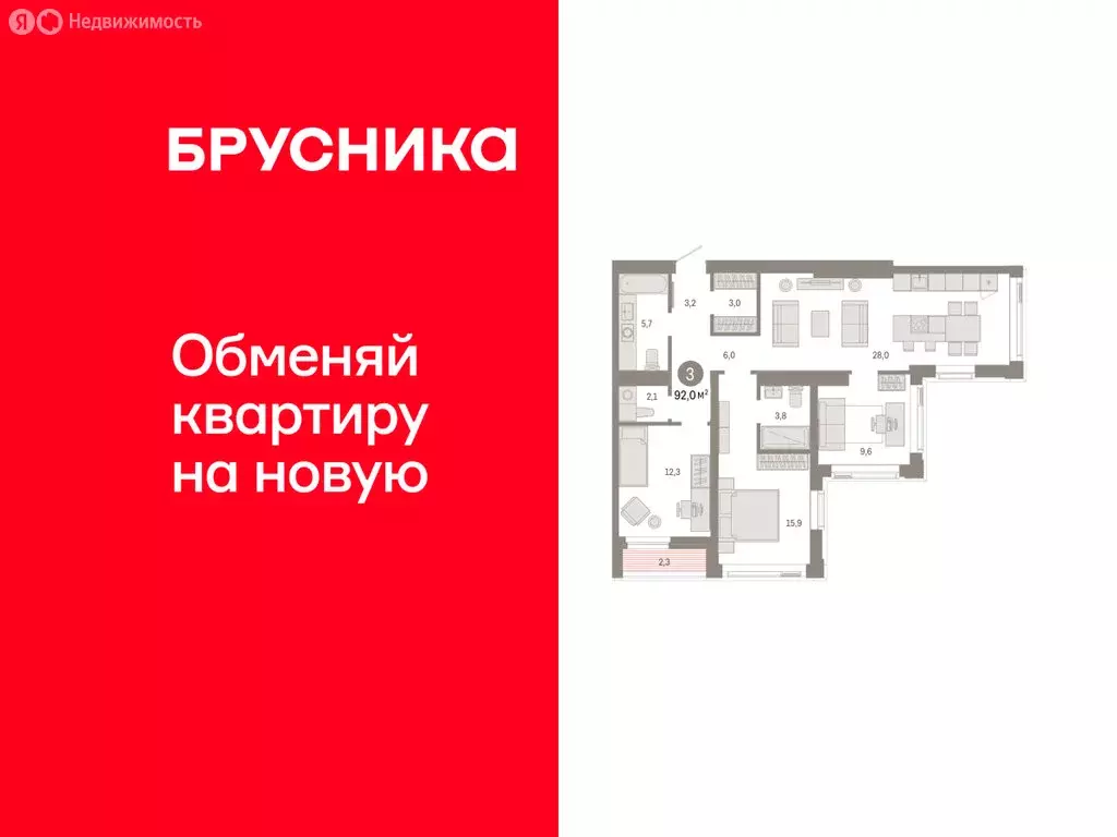 3-комнатная квартира: Тюмень, улица Павла Фитина, 7 (92.01 м) - Фото 1