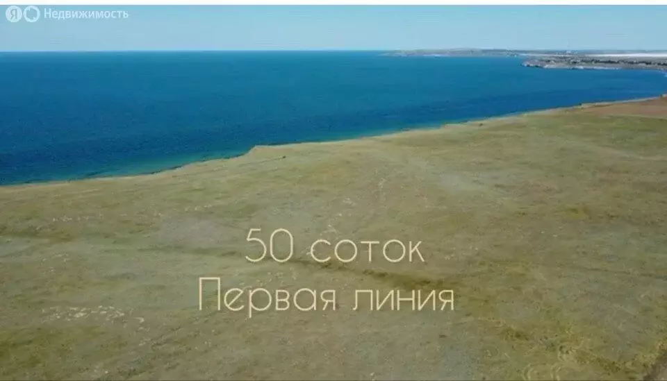 Участок в Ленинский район, село Калиновка (50 м) - Фото 1