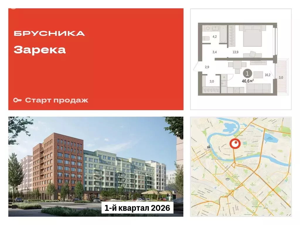 2-комнатная квартира: Тюмень, Мысовская улица, 26к1 (46.56 м) - Фото 0