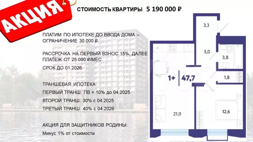 1-к. квартира, 47,7 м, 6/25 эт. - Фото 1