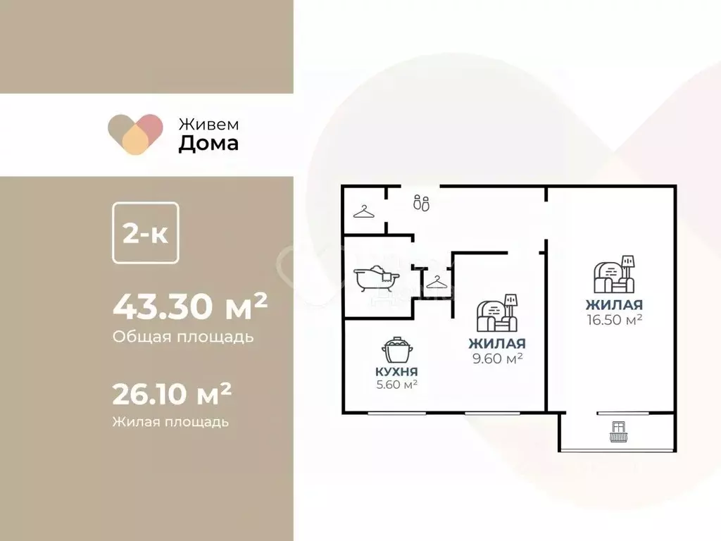 2-к кв. Волгоградская область, Волгоград ул. Николая Отрады, 11 (43.3 ... - Фото 2