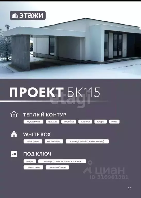 Дом в Белгородская область, Белгородский район, Разумное рп, ... - Фото 0