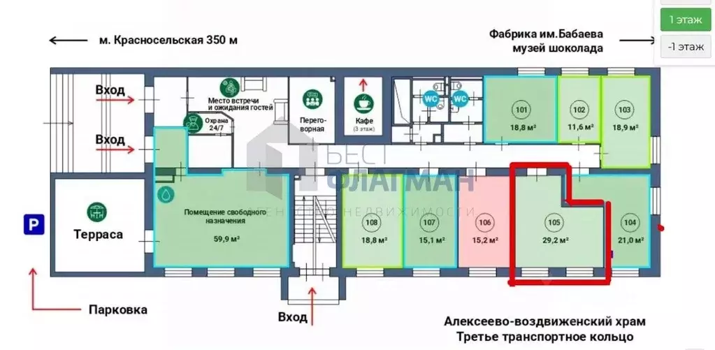 Офис в Москва Верхняя Красносельская ул., 17АС1б (29 м) - Фото 2