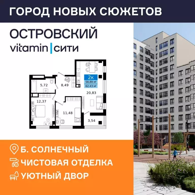 2-к кв. Курганская область, Курган просп. Конституции (62.43 м) - Фото 1