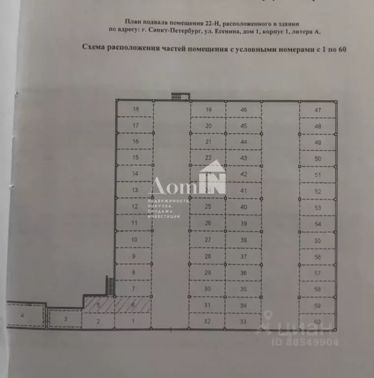 Гараж в Санкт-Петербург ул. Есенина, 1к1 (28 м) - Фото 2