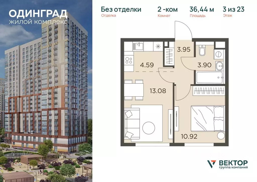 2-к кв. Московская область, Одинцово Микрорайон Клубничное Поле, ... - Фото 0