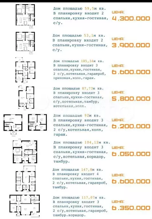 Дом 104 м на участке 6 сот. - Фото 0