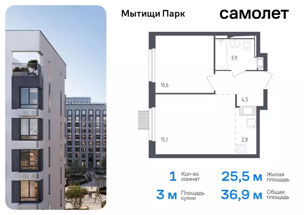 1-к кв. Московская область, Мытищи Мытищи Парк жилой комплекс, к4.2 ... - Фото 0