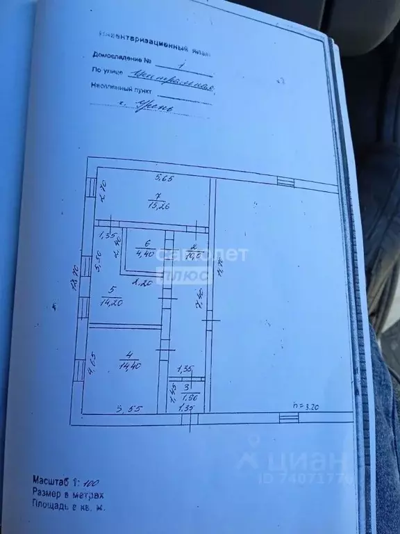 Помещение свободного назначения в Нижегородская область, Урень  (500 ... - Фото 2