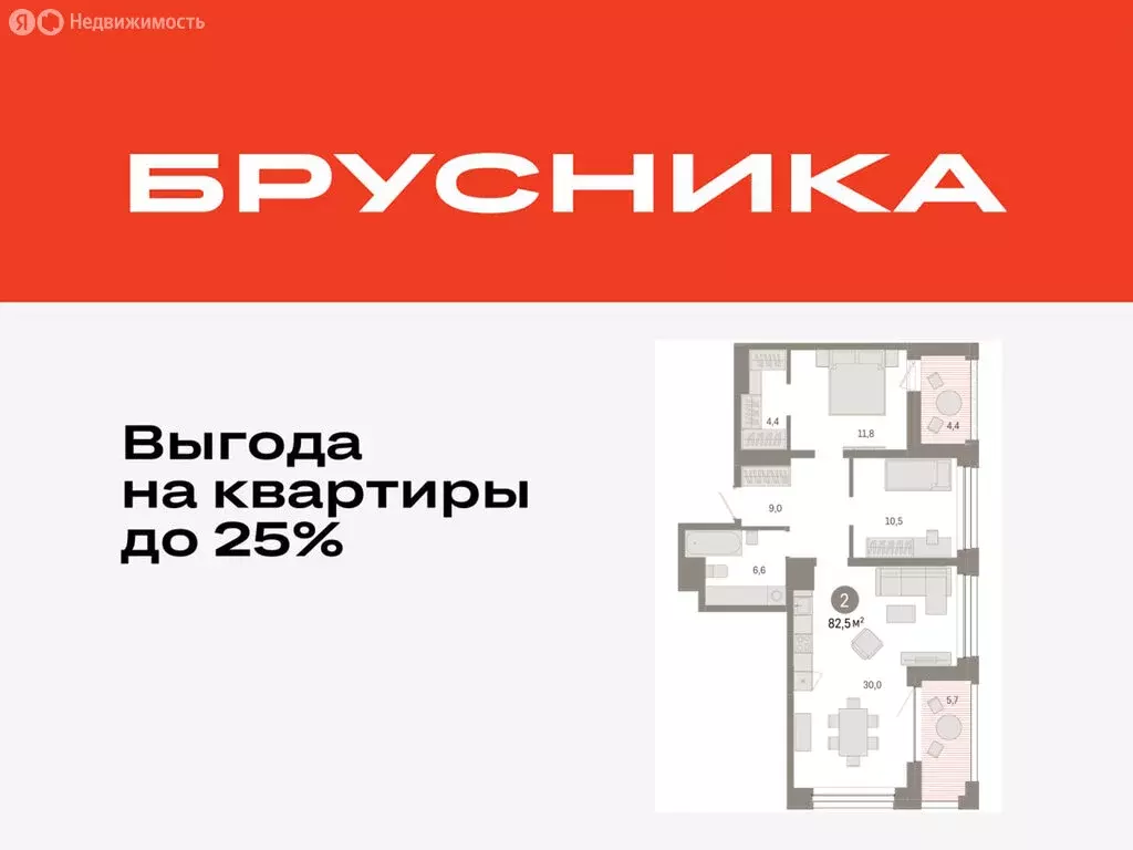 2-комнатная квартира: Тюмень, улица Муравленко, 9/2 (82.52 м) - Фото 0