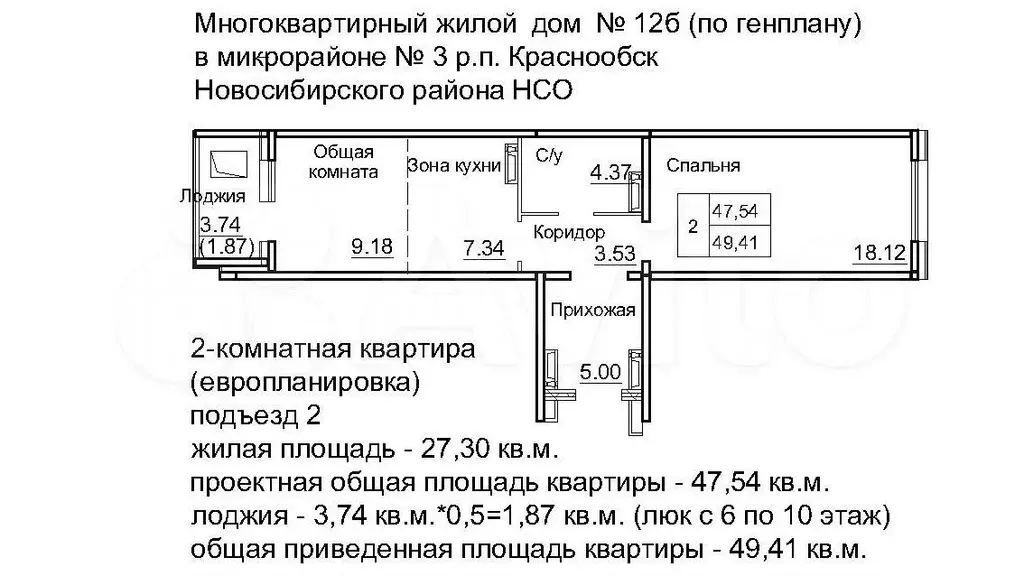 2-к. квартира, 50,9 м, 2/10 эт. - Фото 0
