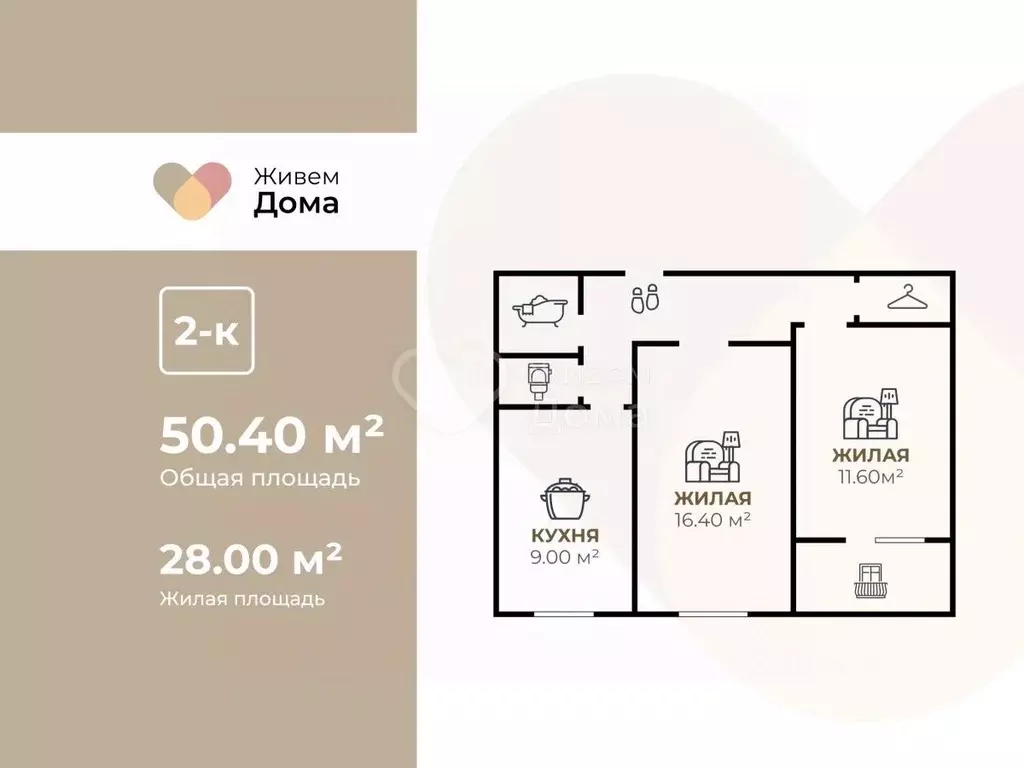 2-к кв. Волгоградская область, Волгоград Елецкая ул., 10 (49.1 м) - Фото 1