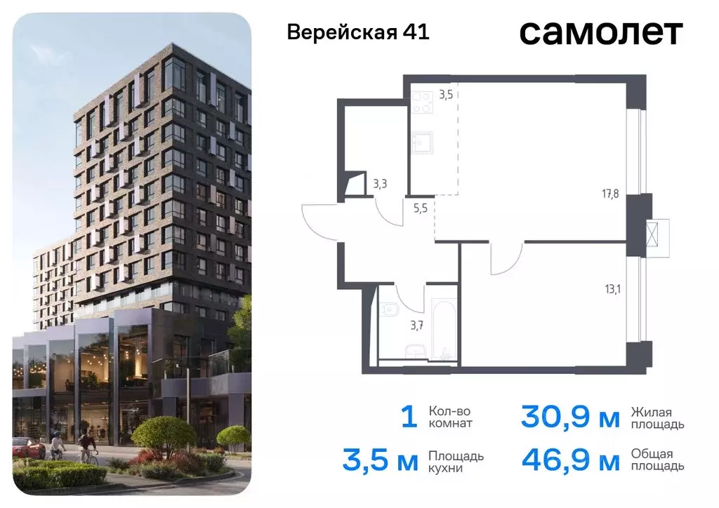 1-к кв. Москва Верейская 41 жилой комплекс, 3.2 (46.9 м) - Фото 0