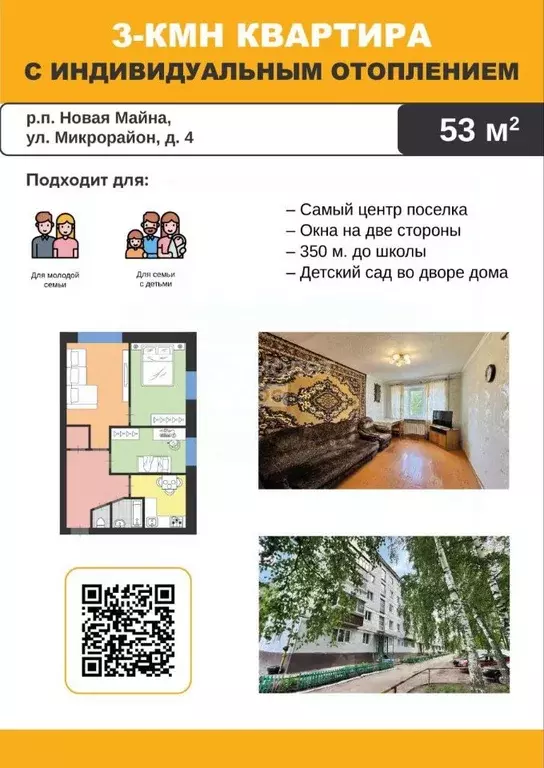 3-к кв. Ульяновская область, Мелекесский район, Новомайнское городское ... - Фото 1