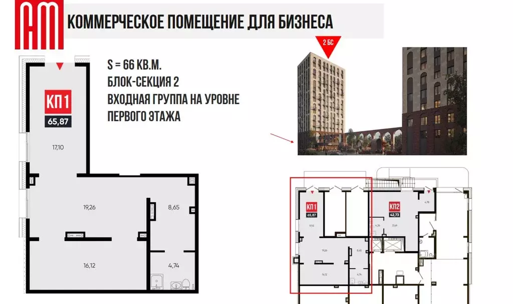 Помещение свободного назначения в Иркутская область, Иркутск ... - Фото 2