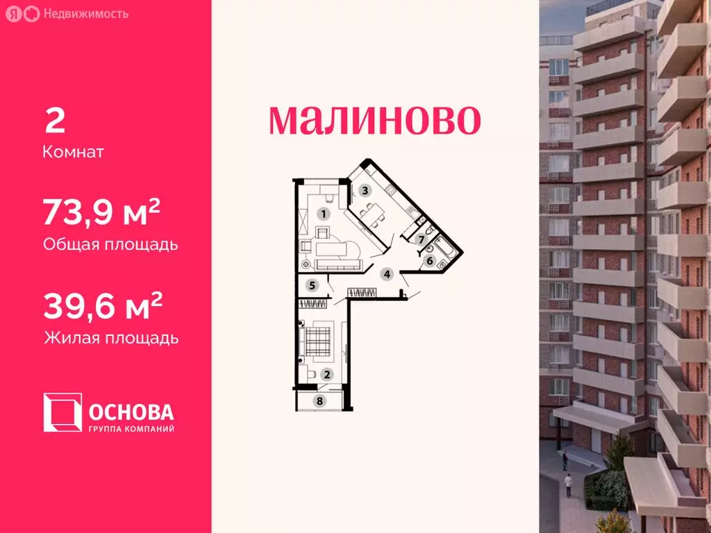 2-комнатная квартира: Московская область, Одинцовский городской округ, ... - Фото 1
