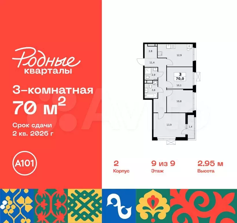 3-к. квартира, 70 м, 9/9 эт. - Фото 0